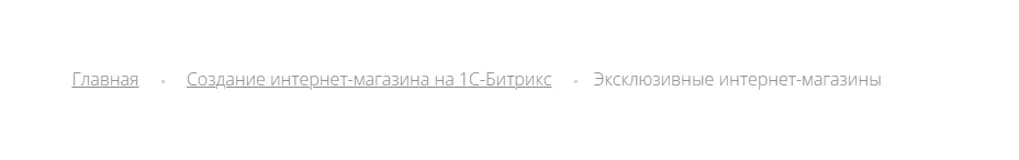 пример навигационной цепочки