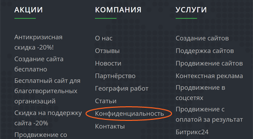 Необходимые действия на вашем сайте, чтобы защитить себя от санкций Роскомнадзора