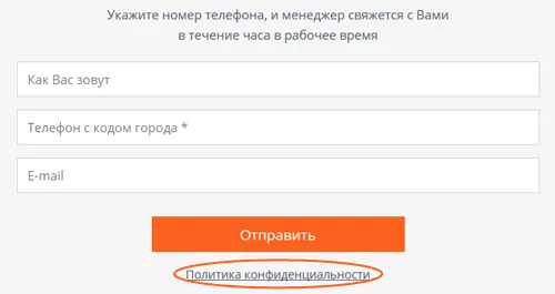 Что необходимо сделать на вашем сайте при сборе персональных данных пользователя