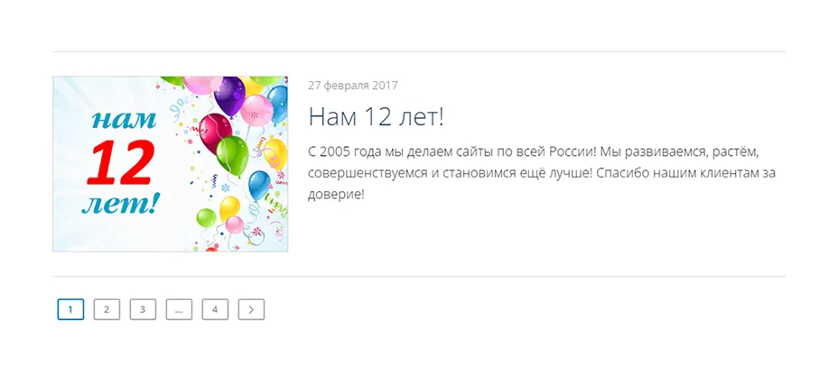 пример пагинации