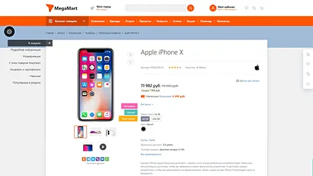 Создание интернет магазина недорого