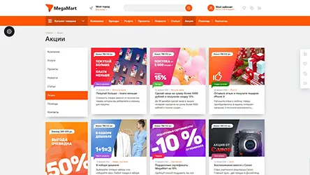 Создание интернет магазина недорого