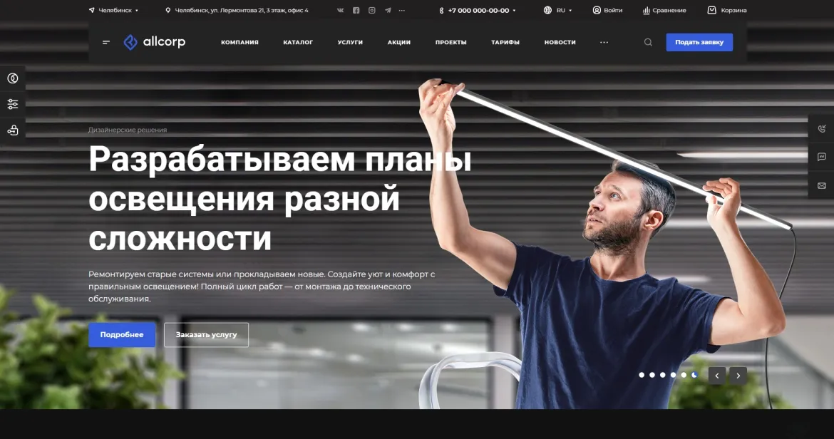 Корпоративный сайт для любого бизнеса с каталогом услуг и товаров