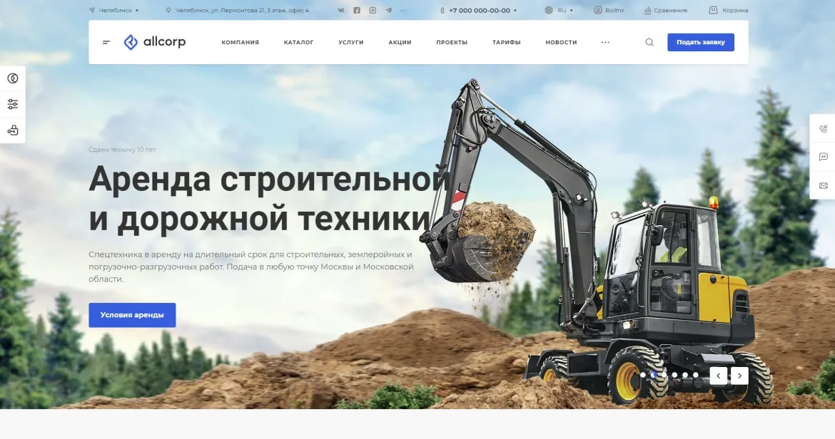 Корпоративный сайт для любого бизнеса с каталогом услуг и товаров
