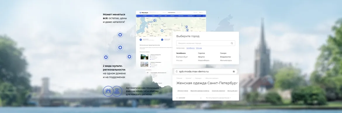 Универсальный интернет-магазин с готовыми конфигурациями — “Аспро: Максимум”