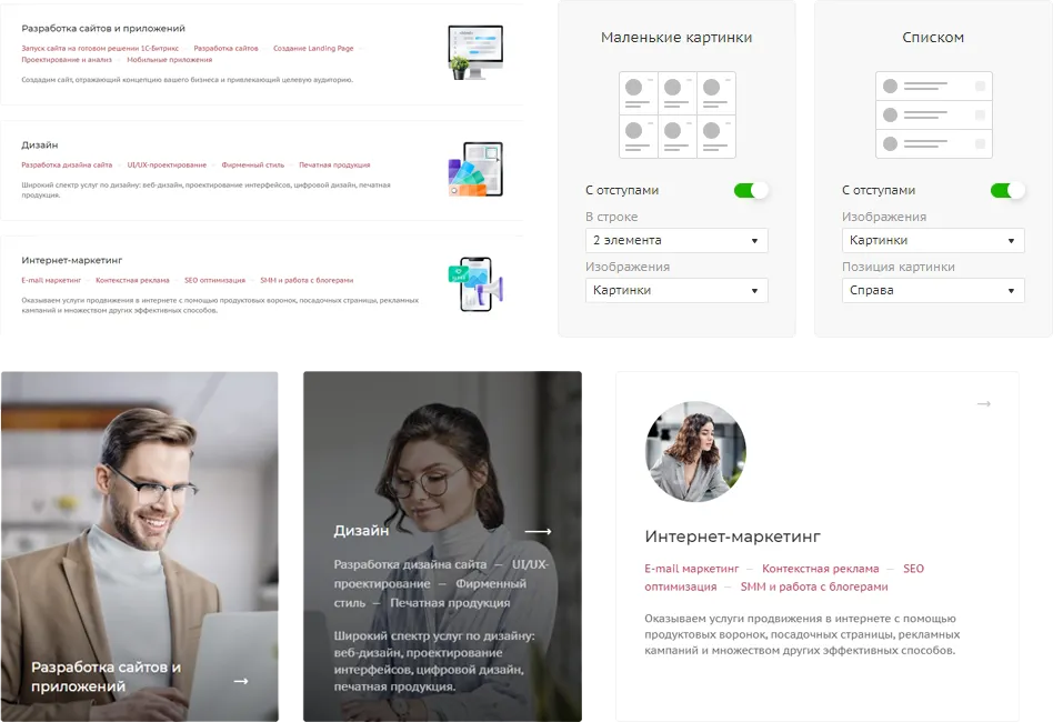 Digital-компания универсальный сайт