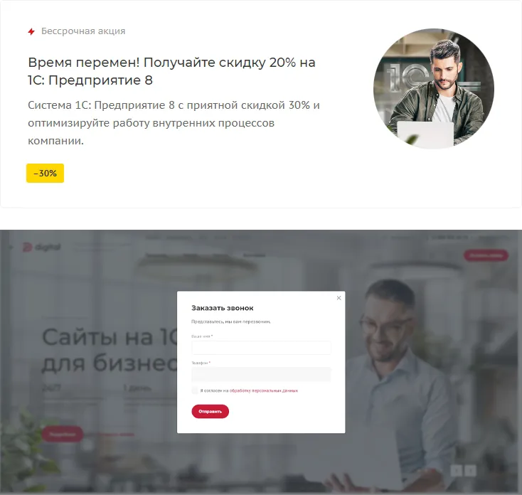 Digital-компания универсальный сайт