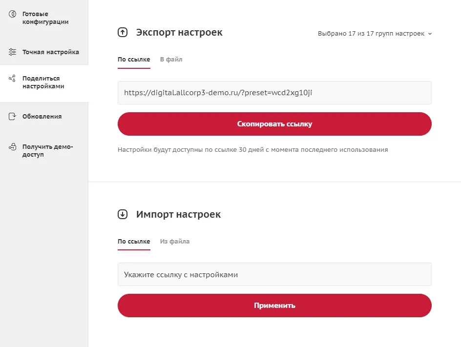 Digital-компания универсальный сайт