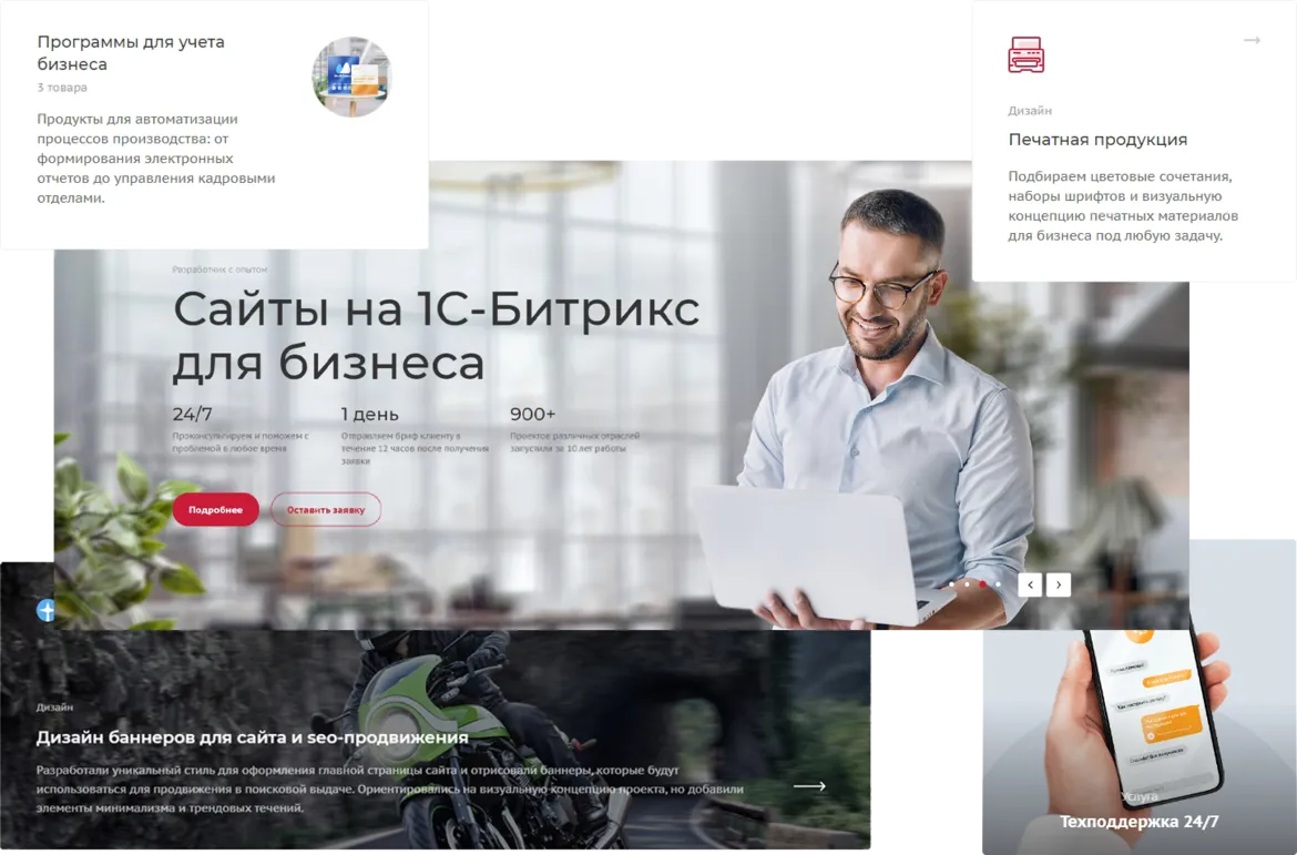 Digital-компания универсальный сайт