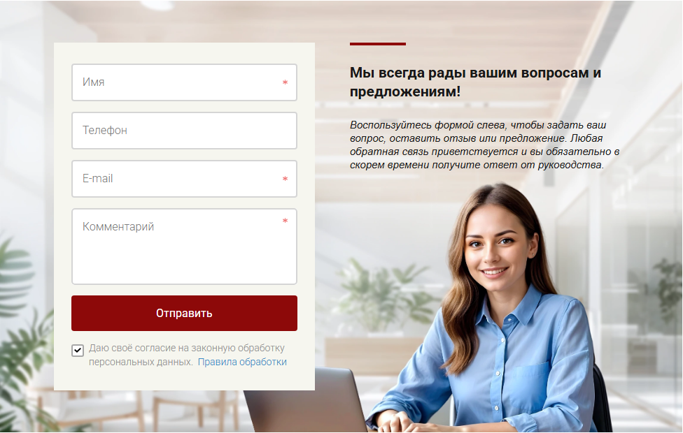 Форма обратной связи