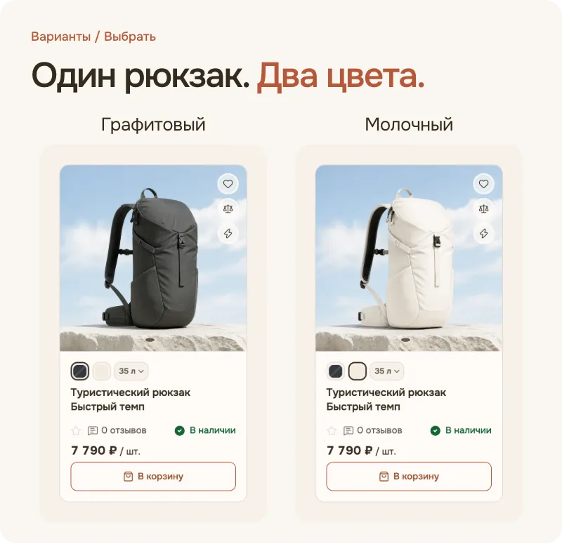 Иллюстрация карточки товара интернет-магазина