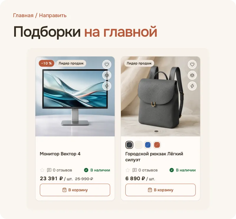 Иллюстрация главной страницы интернет-магазина