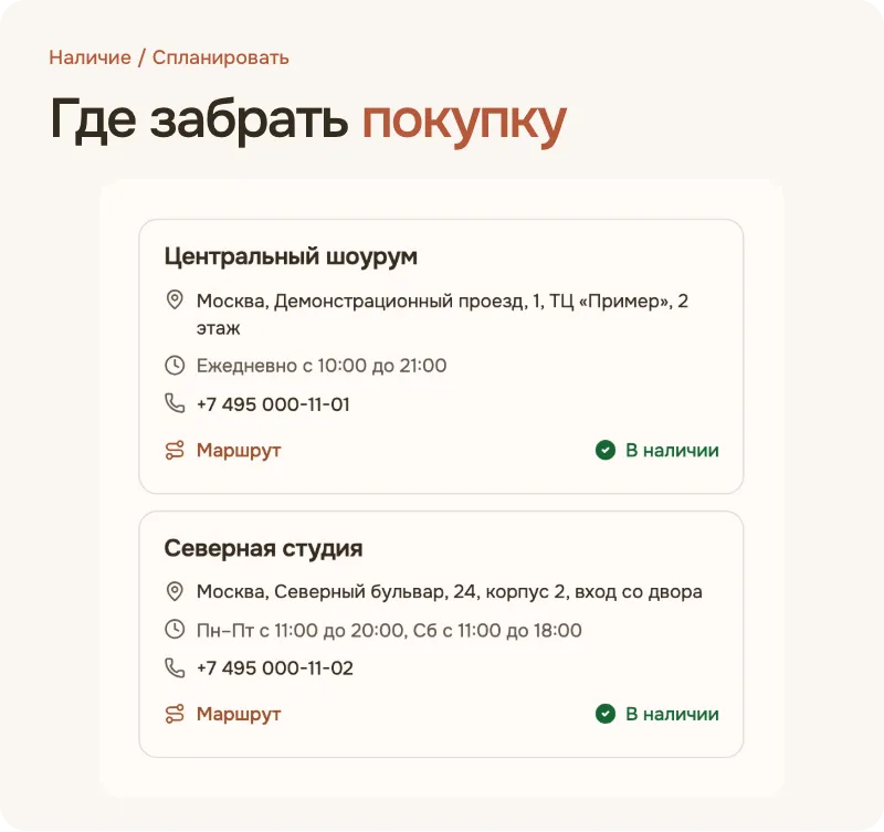Иллюстрация выбора магазина