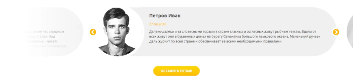 отзывы о гостинице сайта гостиницы