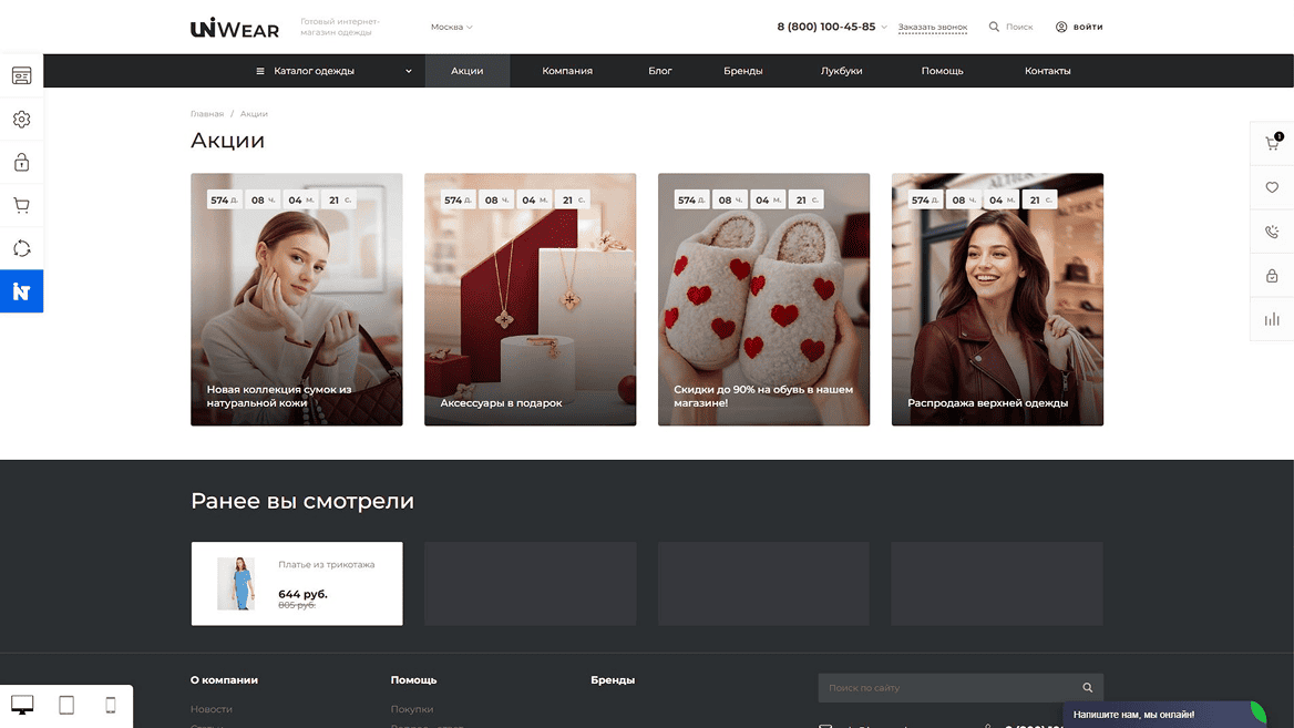 Главная страница сайта