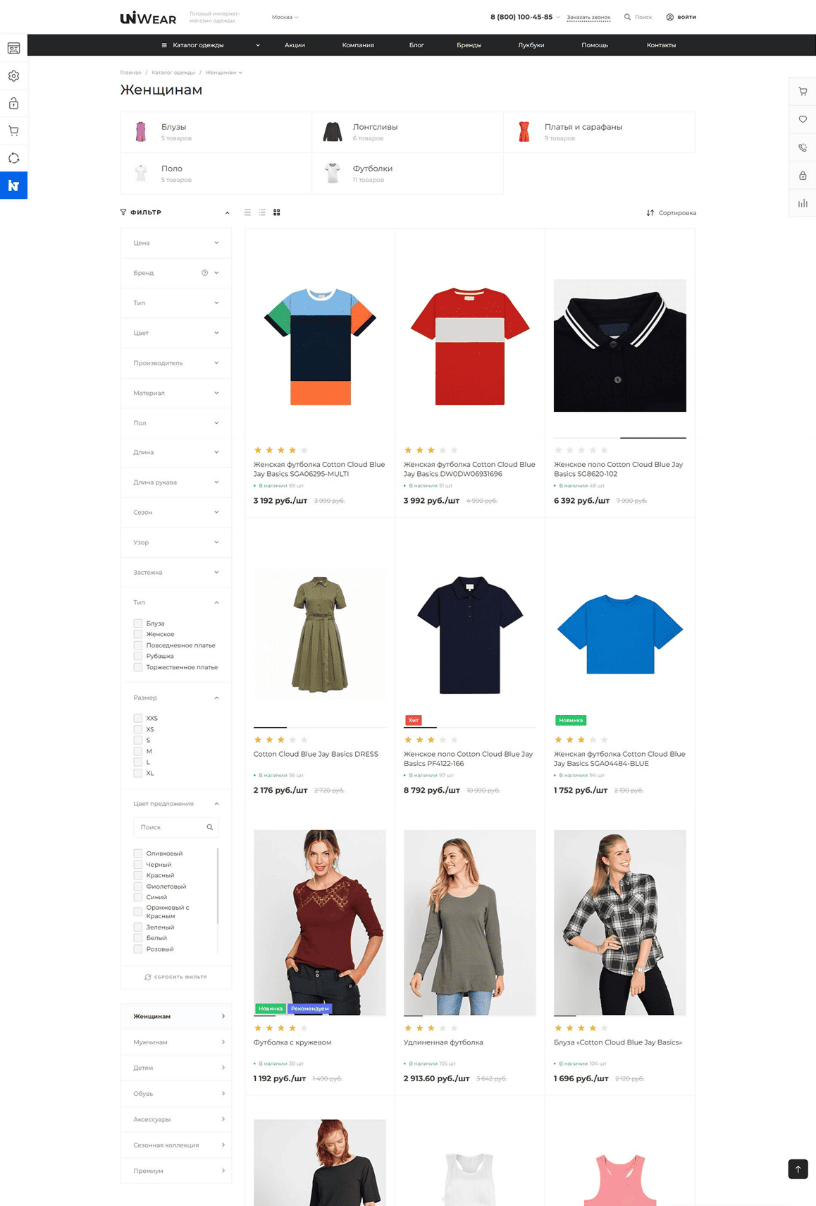 Умный фильтр