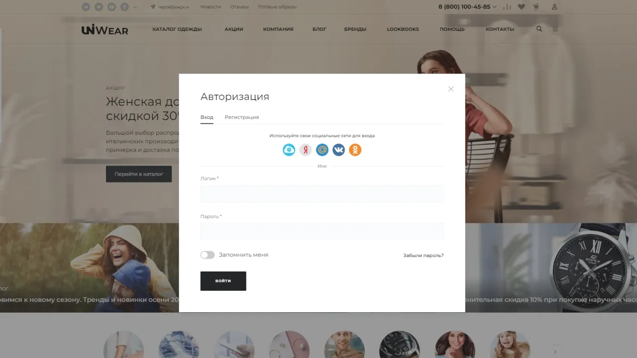 Авторизация на сайте одежды