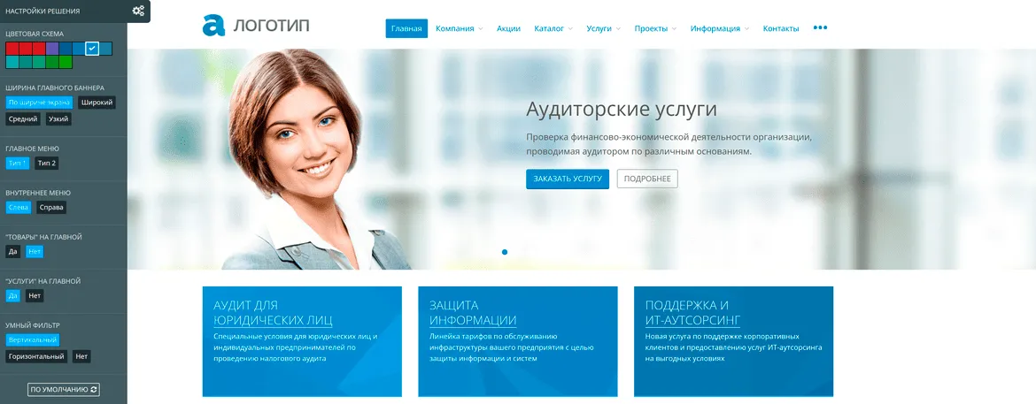 Корпоративный адаптивный сайт
