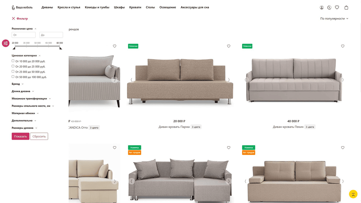 каталог и умный фильтр