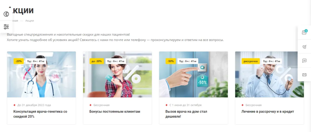 акции
