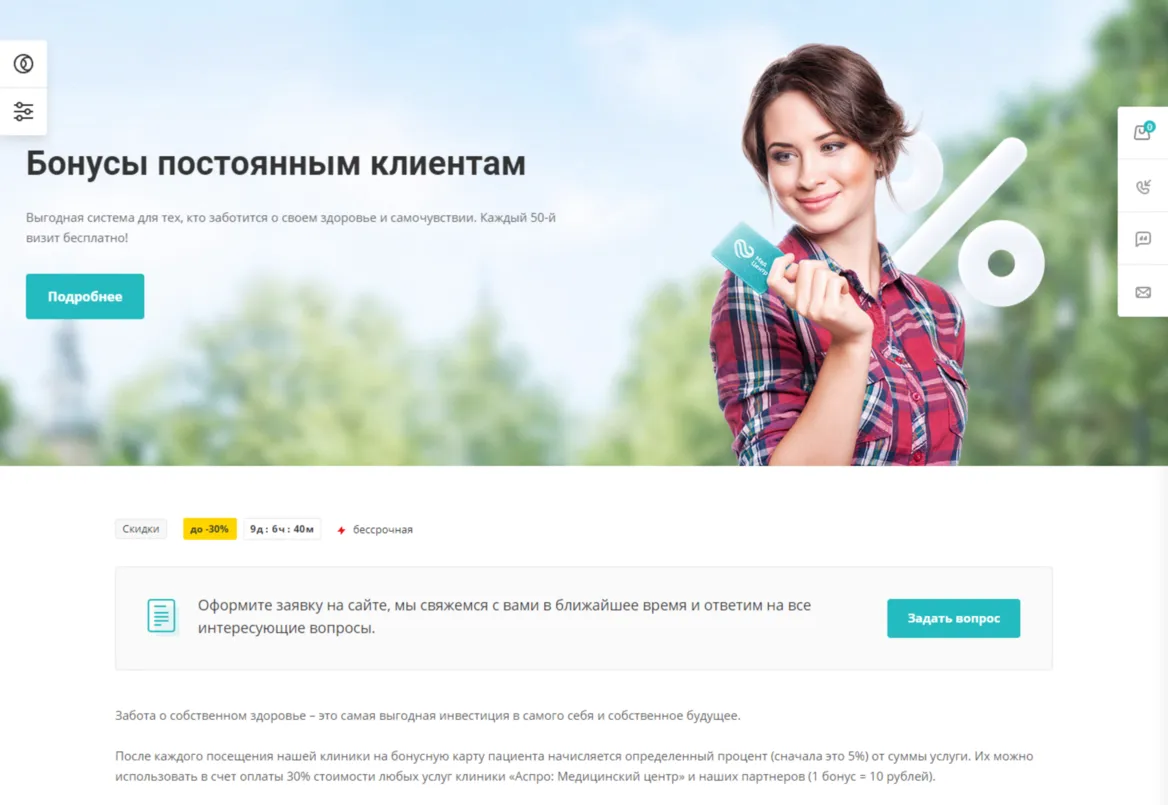 посадочные страницы