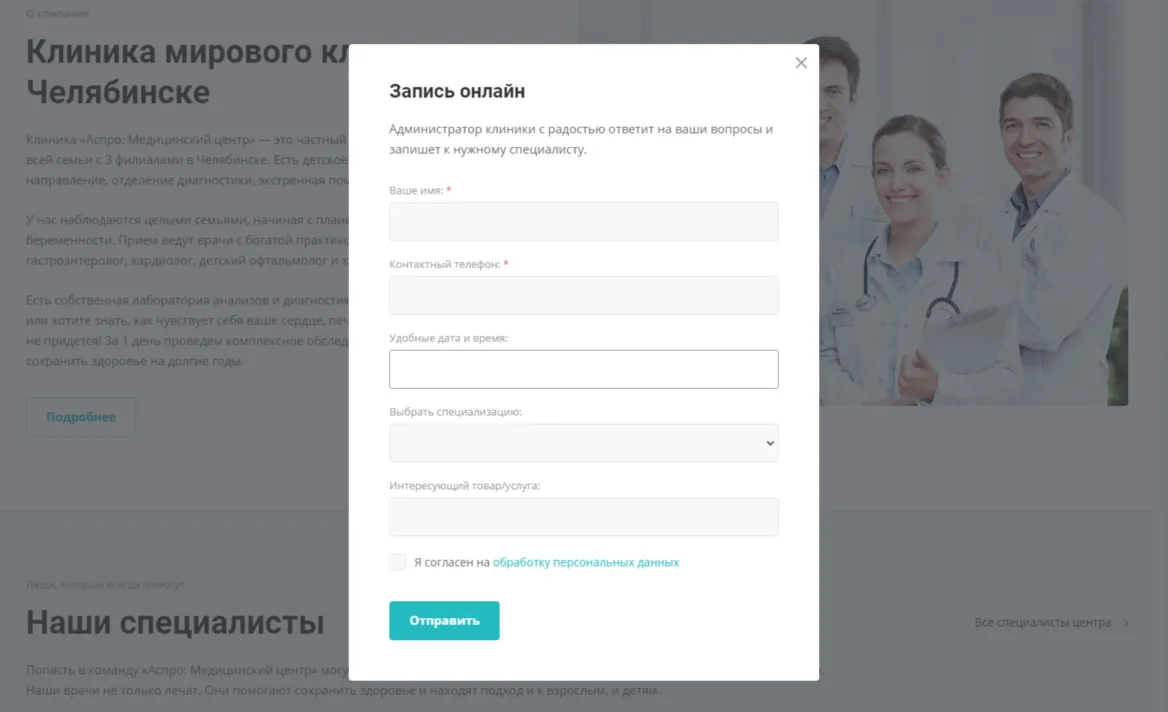 форма обратной связи