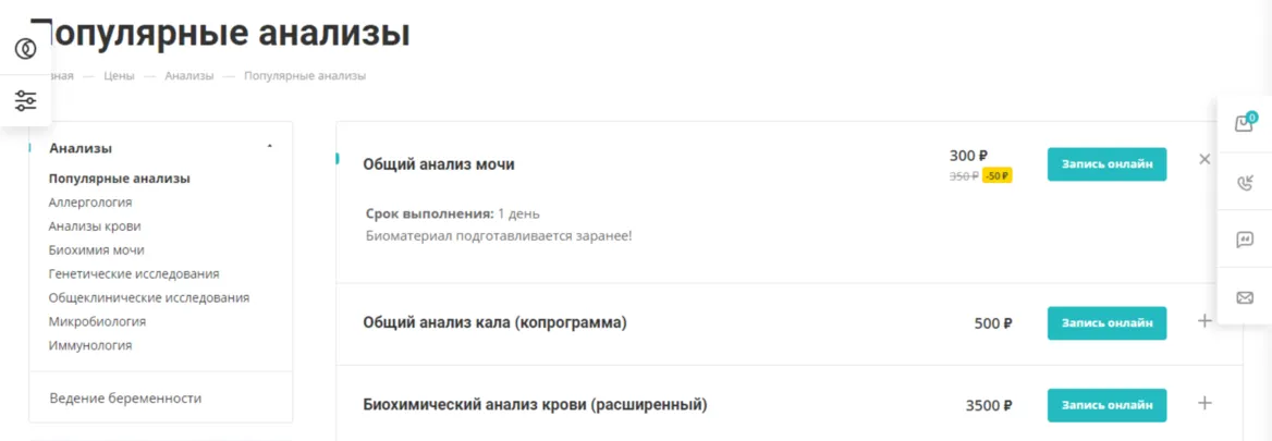 цены