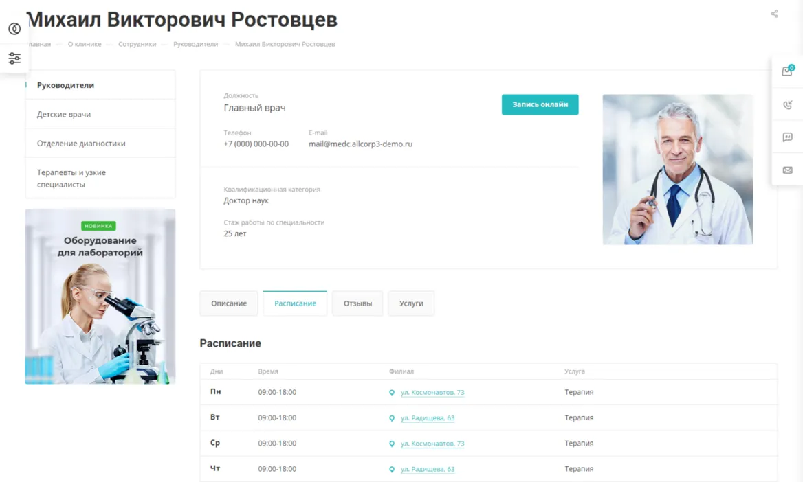 специалисты