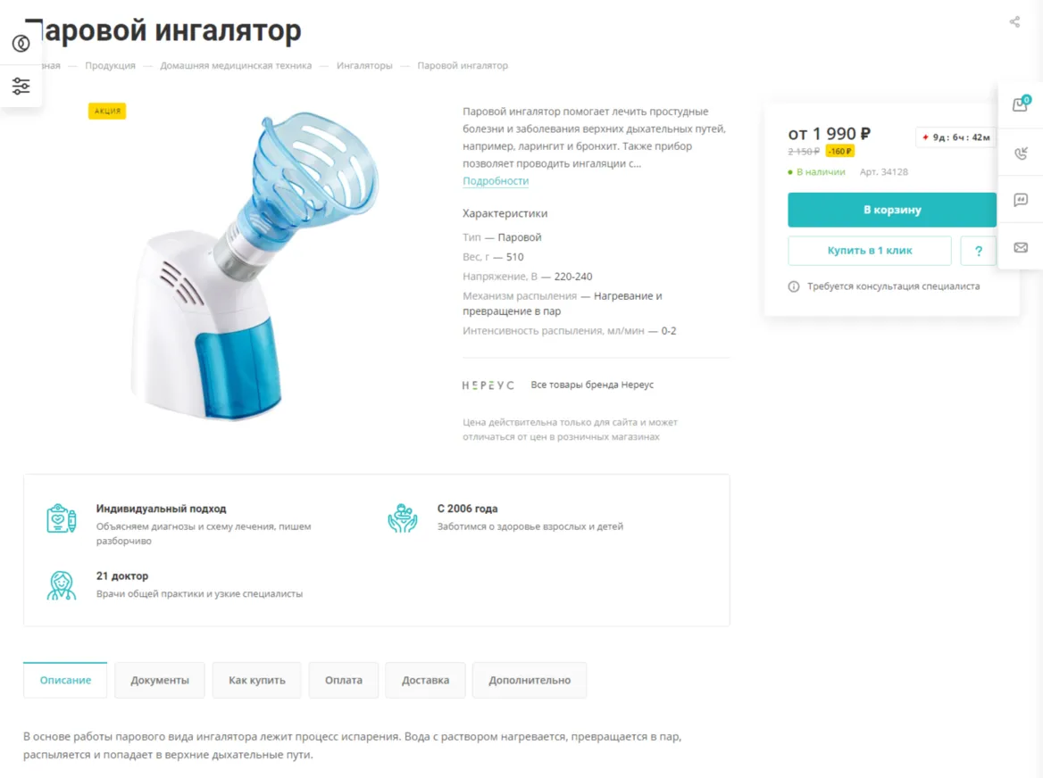 карточка товара