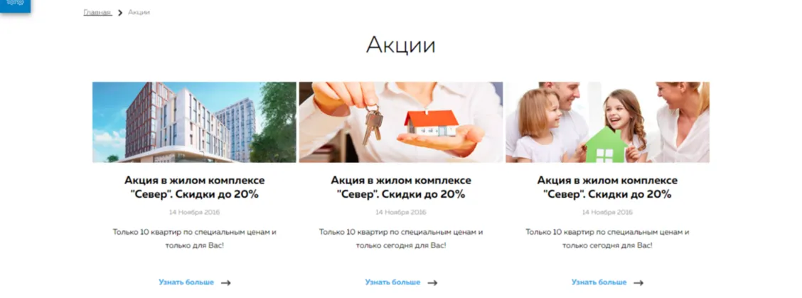 акции агентства недвижимости