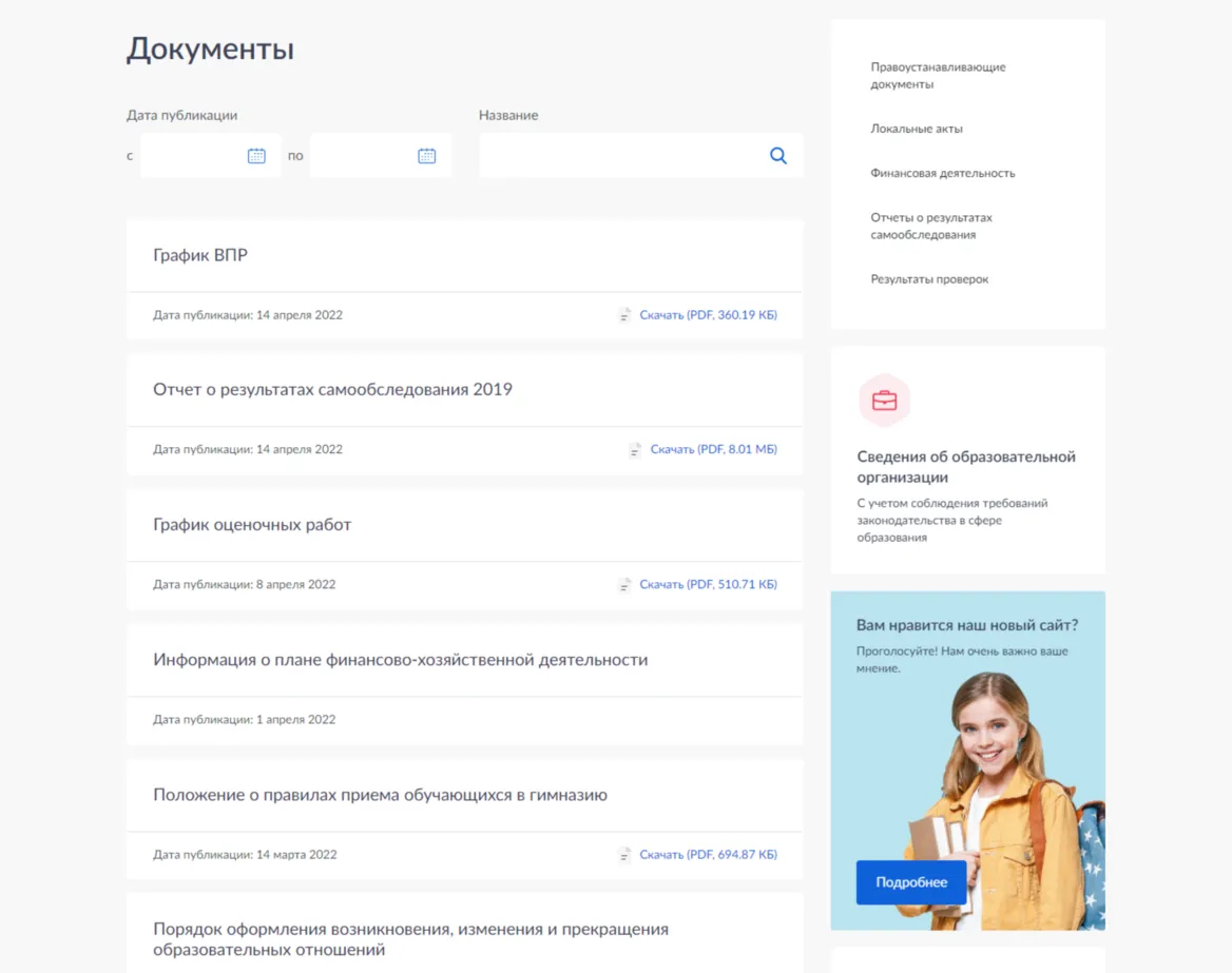документы