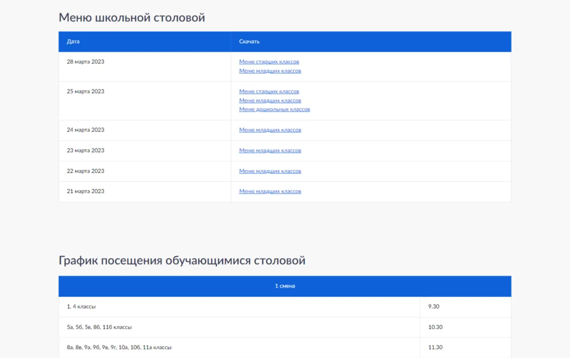 меню