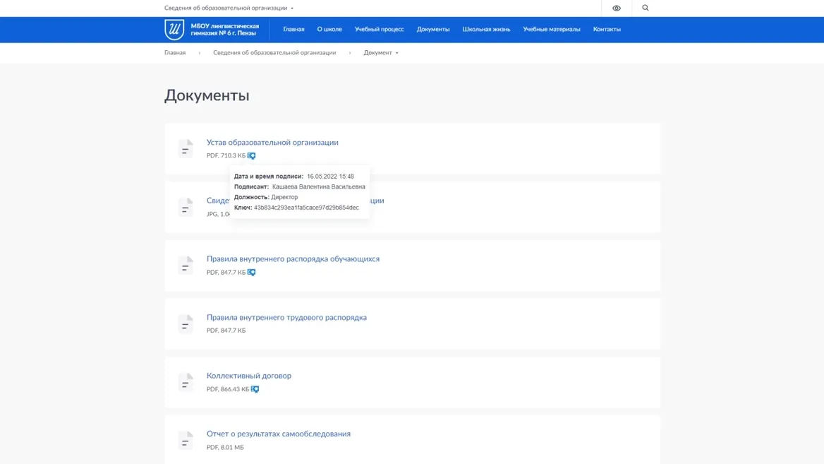 документы