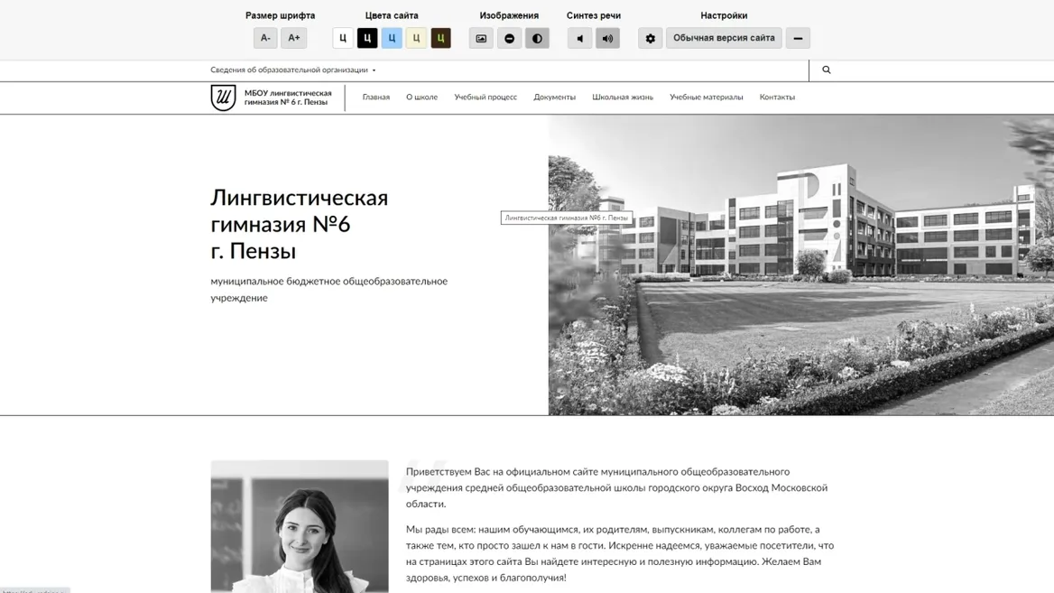 версия для слабовидящих