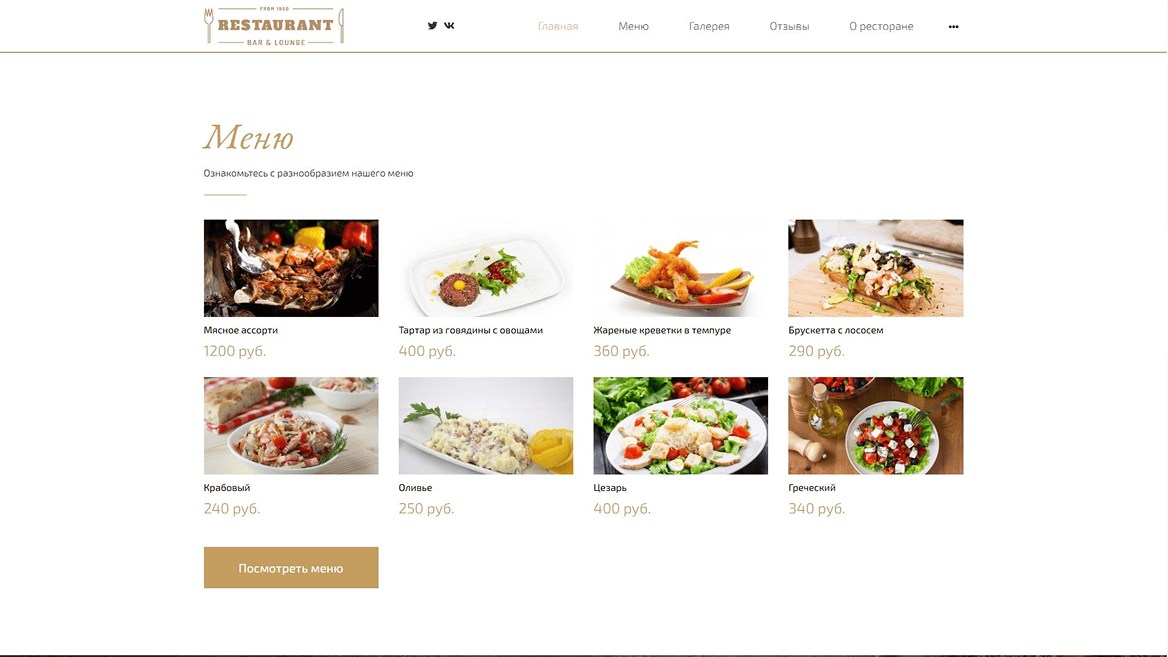 карточки блюд