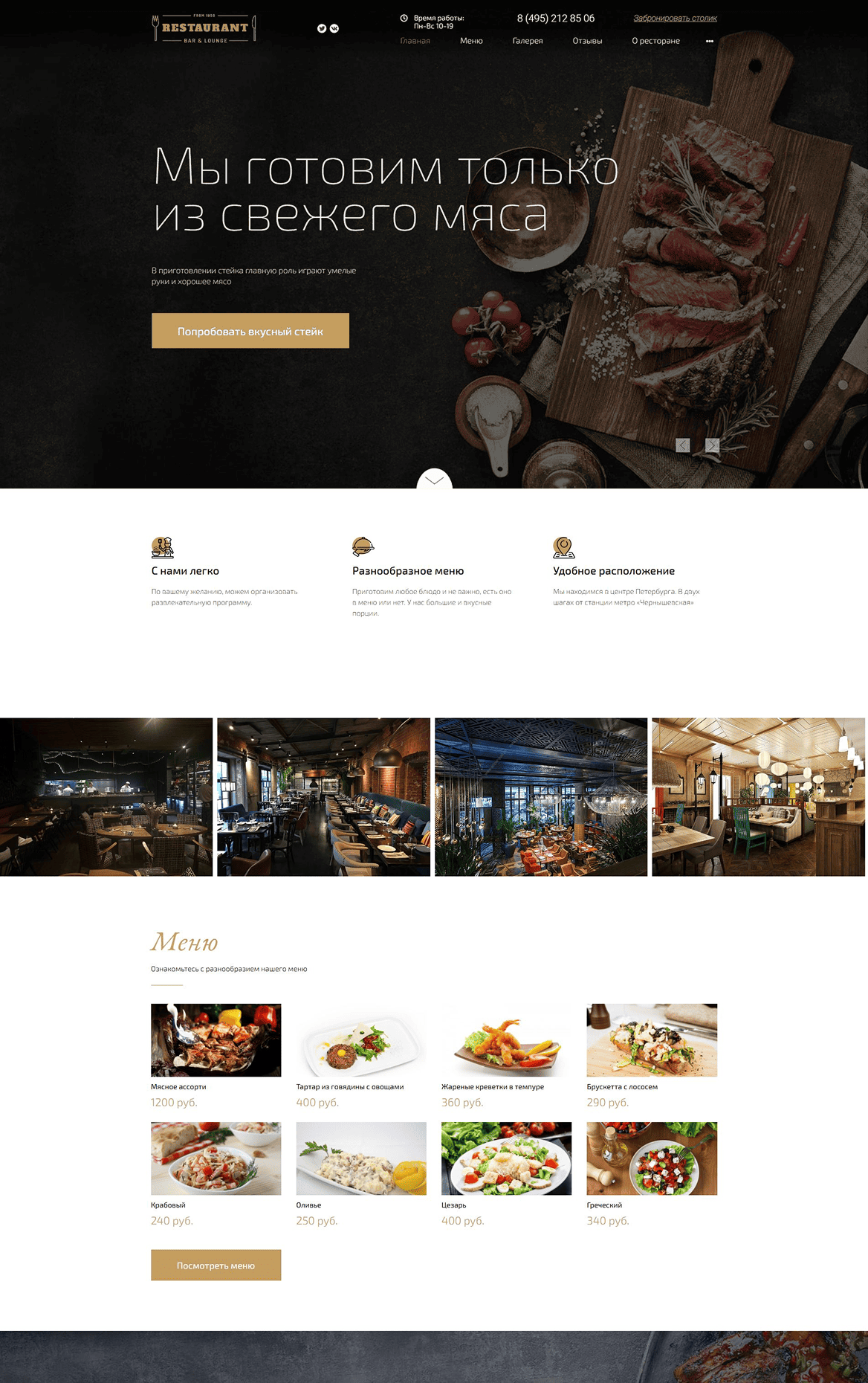 главная страница