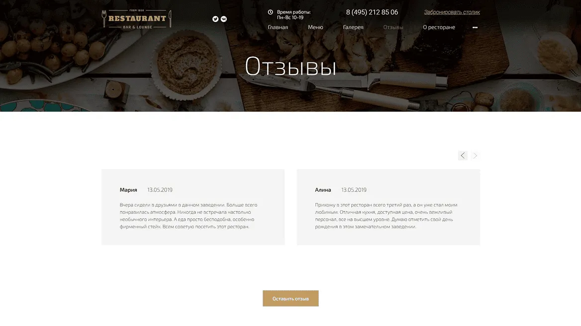 отзывы