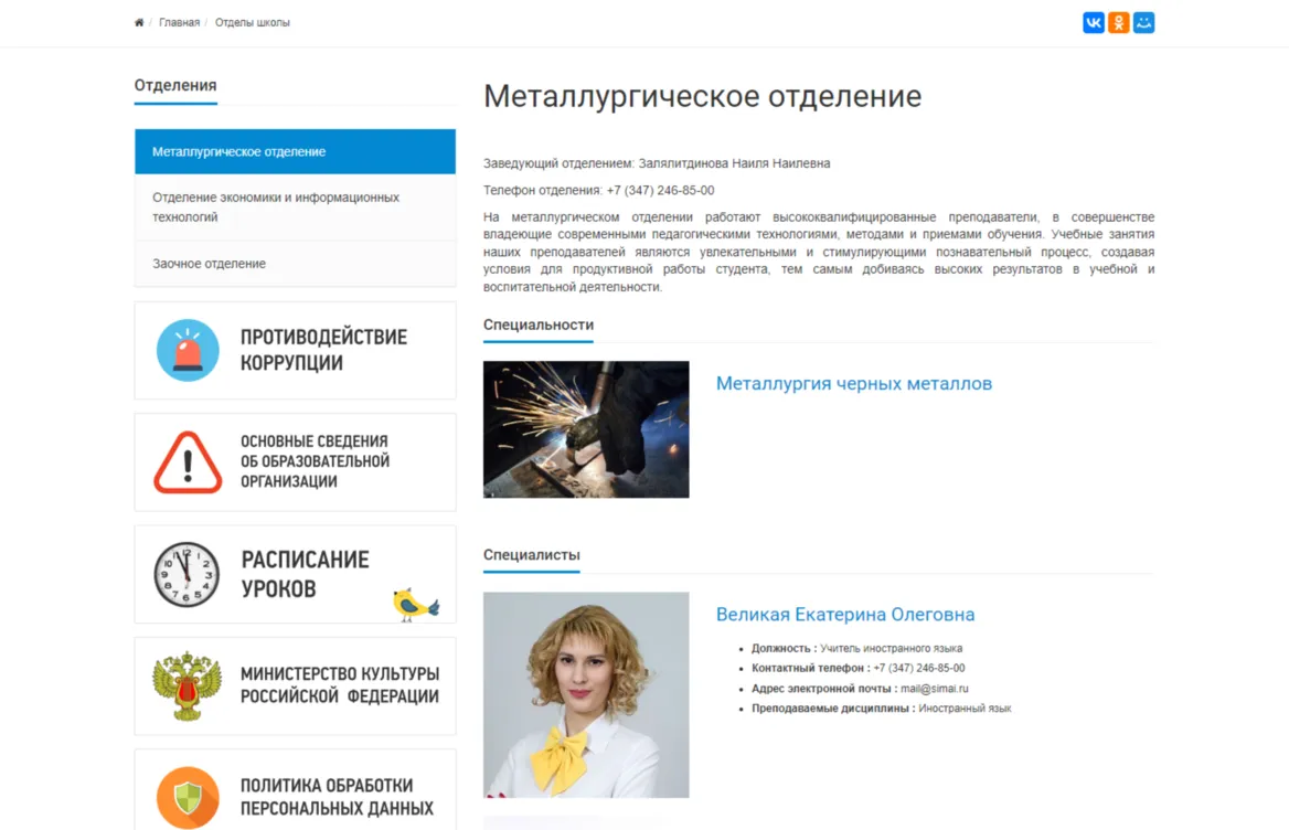 отделения колледжа