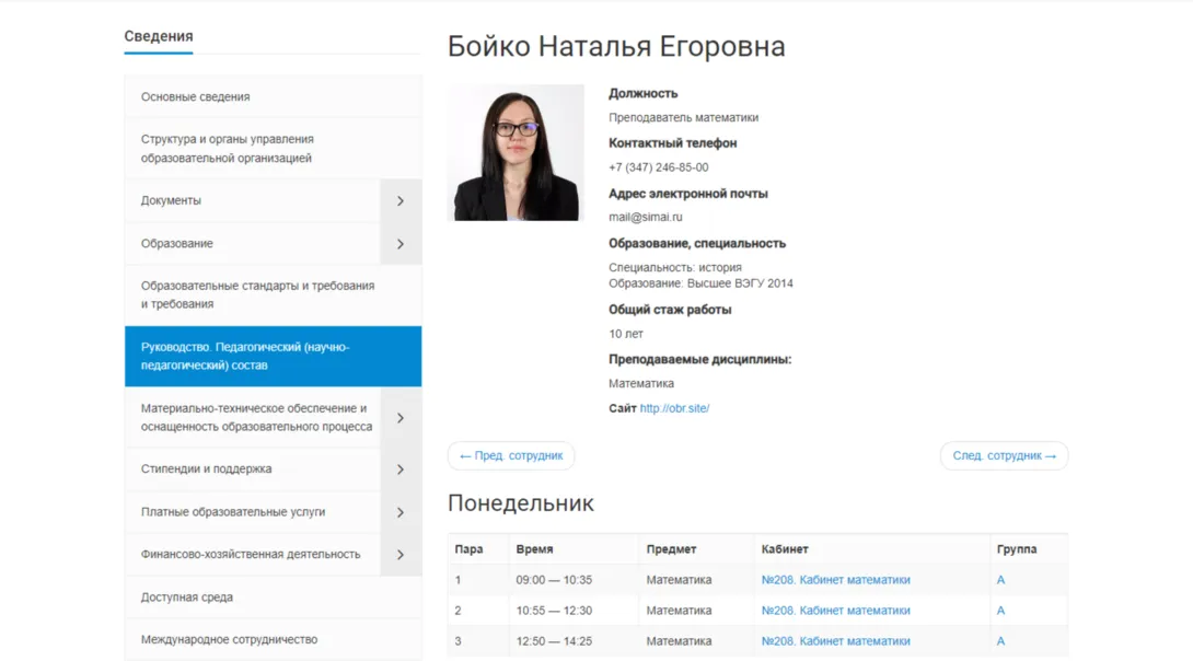 страница преподавателей