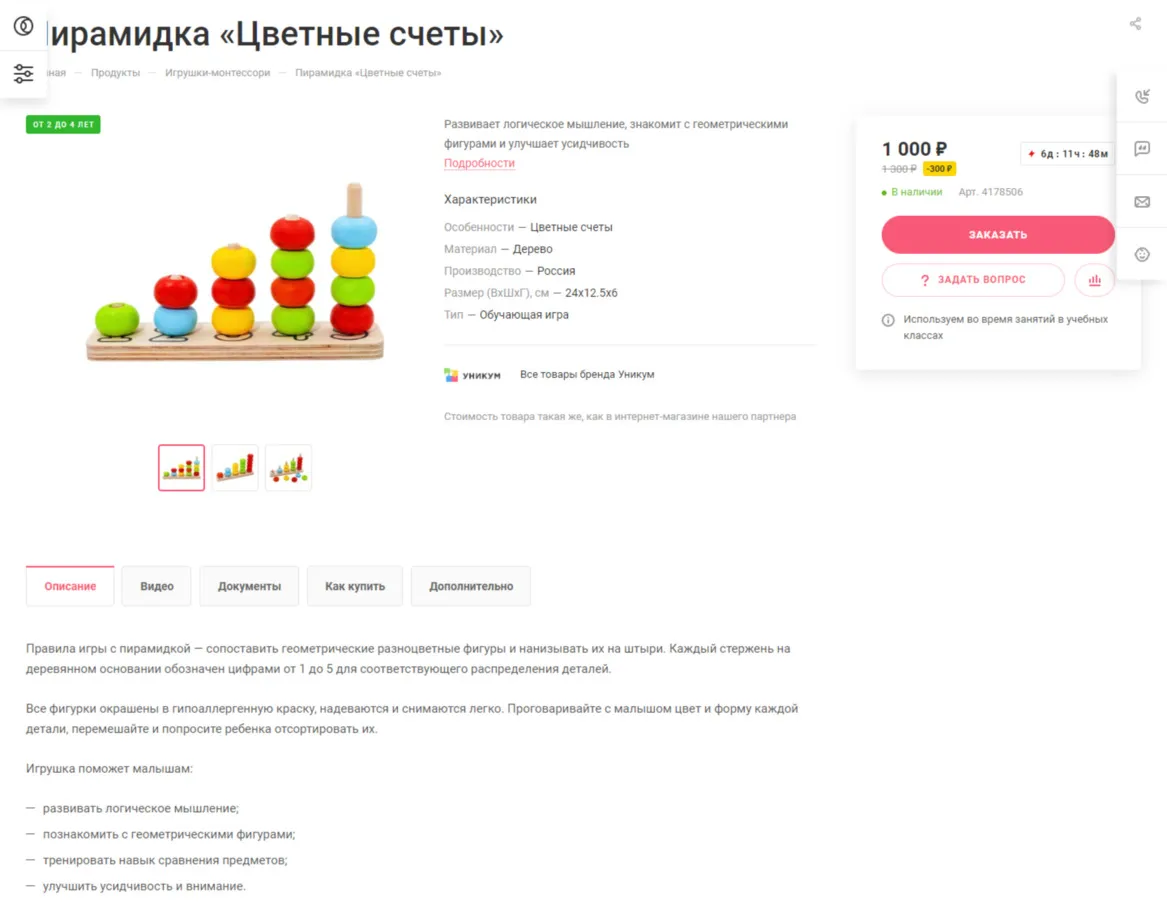 детальная страница