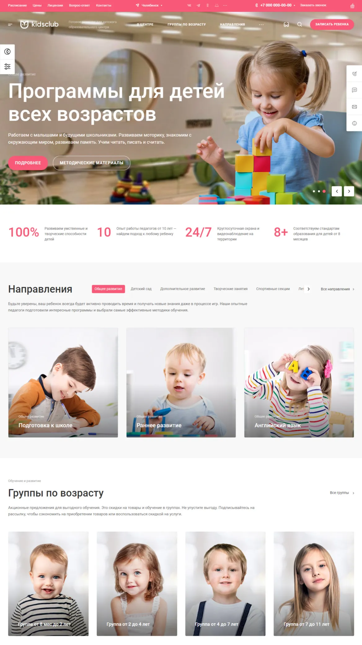 главная страница