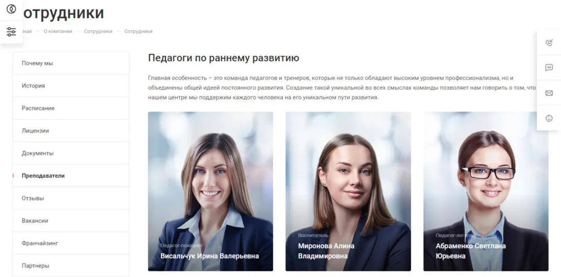 преподаватели