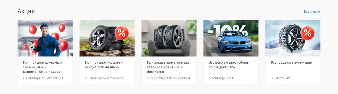 блок с акциями
