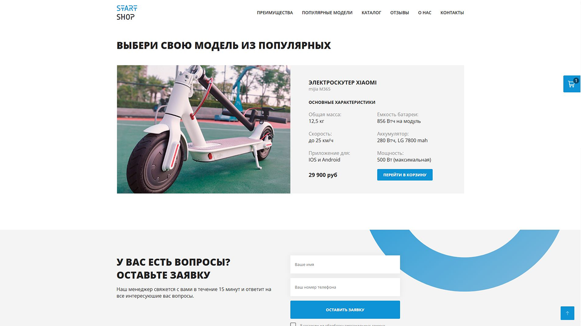 Блок с расширенными характеристиками товара