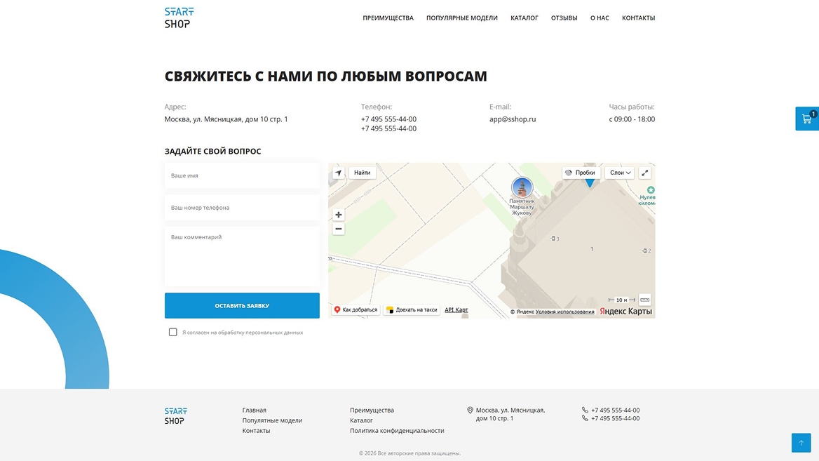 показана плавающая форма обратной связи