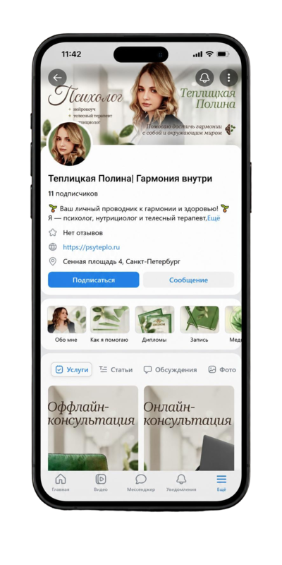группа