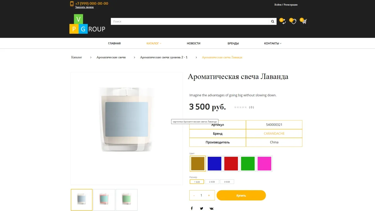 Интернет-магазин подарков и сувениров