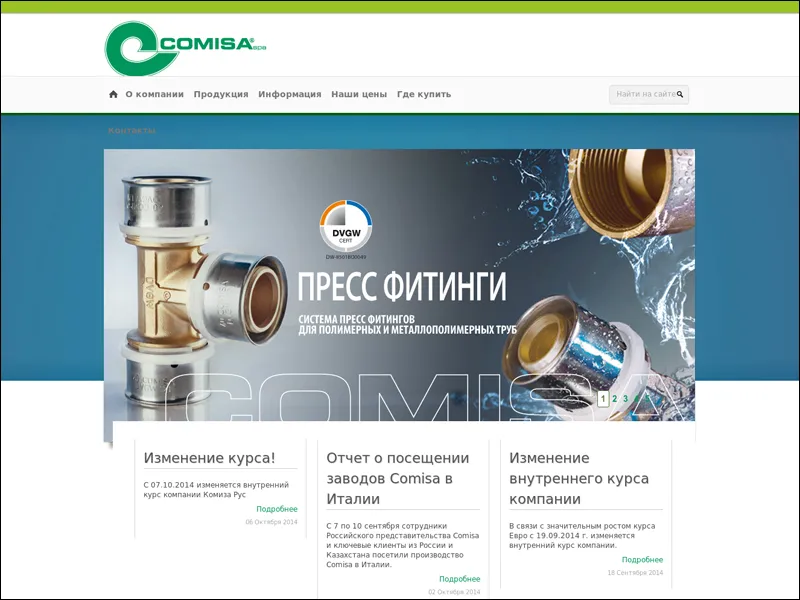 Официальному представителю компании Comisa разработан сайт
