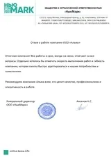 Отзывы