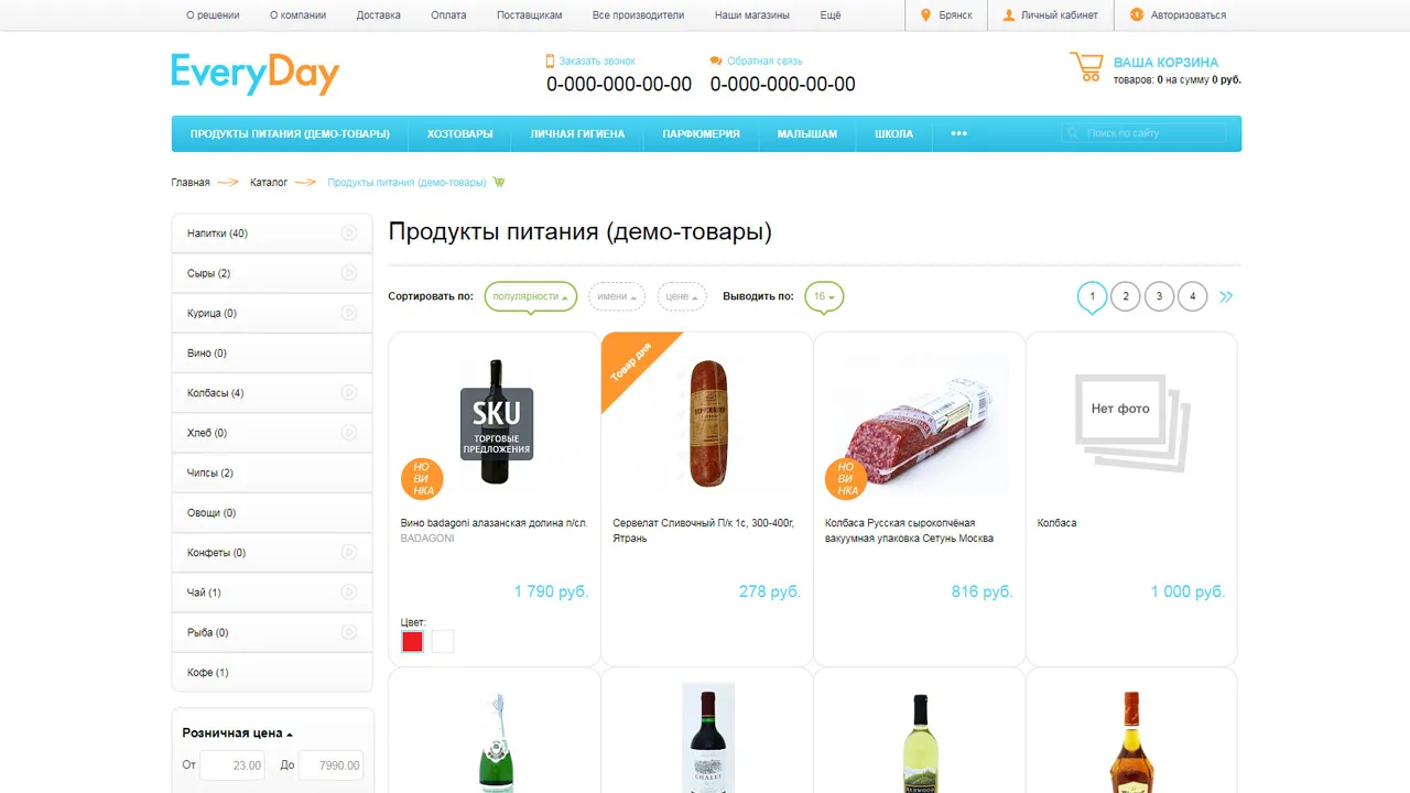 Интернет-магазин продуктов питания